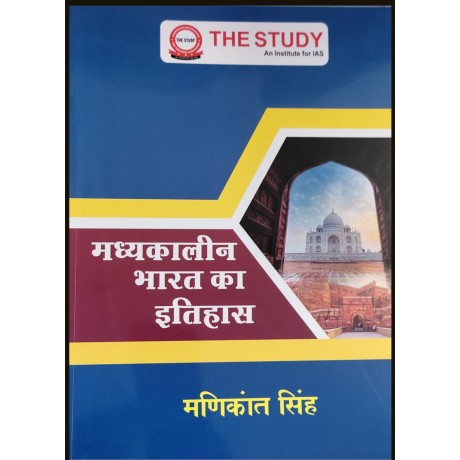 Manikant sir History Optional printed notes HINDI MEDIUM 2024