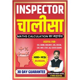 Inspector Chalisa | Mathematics | Calculation Book | Mohit Goyal Sir | 4000+ MCQ'S