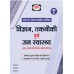 Mppcs drishti IAS Books For mains | mss series Hindi medium|