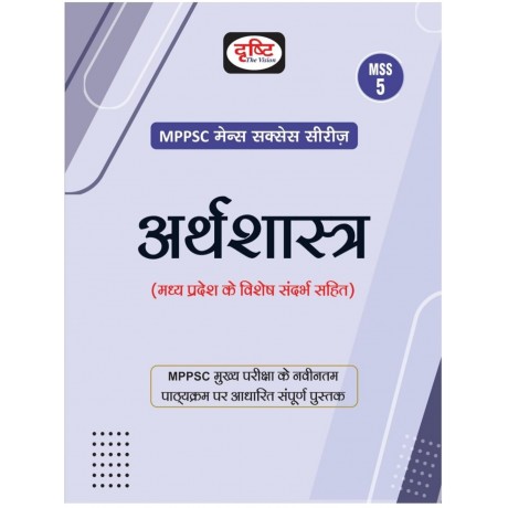 Mppcs drishti IAS Books For mains | mss series Hindi medium|