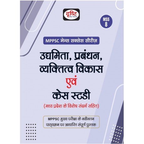 Mppcs drishti IAS Books For mains | mss series Hindi medium|