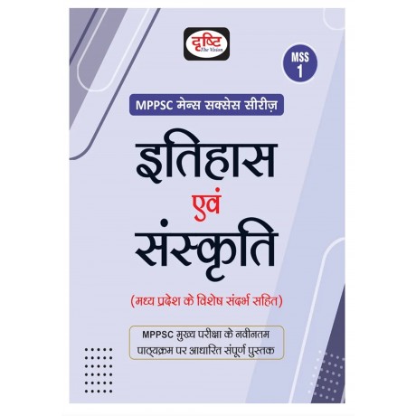 Mppcs drishti IAS Books For mains | mss series Hindi medium|