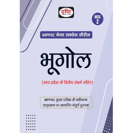 Mppcs drishti IAS Books For mains | mss series Hindi medium|