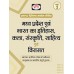 Mppcs Drishti IAS Prelims Books |PSS Series Hindi medium