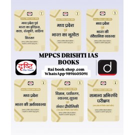 Mppcs Drishti IAS Prelims Books |PSS Series Hindi medium