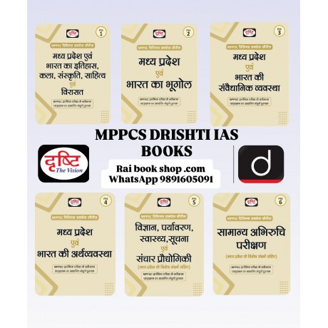 Mppcs Drishti IAS Prelims Books |PSS Series Hindi medium 