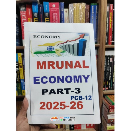 Mrunal Patel Indian Economy | PCB-12 | Bilingual