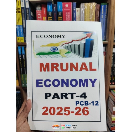 Mrunal Patel Indian Economy | PCB-12 | Bilingual