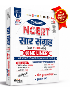 NCERT Saar Sangrah, Class VI-XII with One Liner, 2026 Edition, Competitive Exams By Mahesh Kumar Barnwal