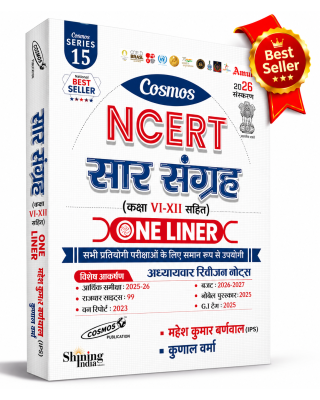 NCERT Saar Sangrah, Class VI-XII with One Liner, 2026 Edition, Competitive Exams By Mahesh Kumar Barnwal