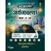 NCERT Plus Economy Class VI-XII By Mahesh Kumar Barnwal | Hindi Medium