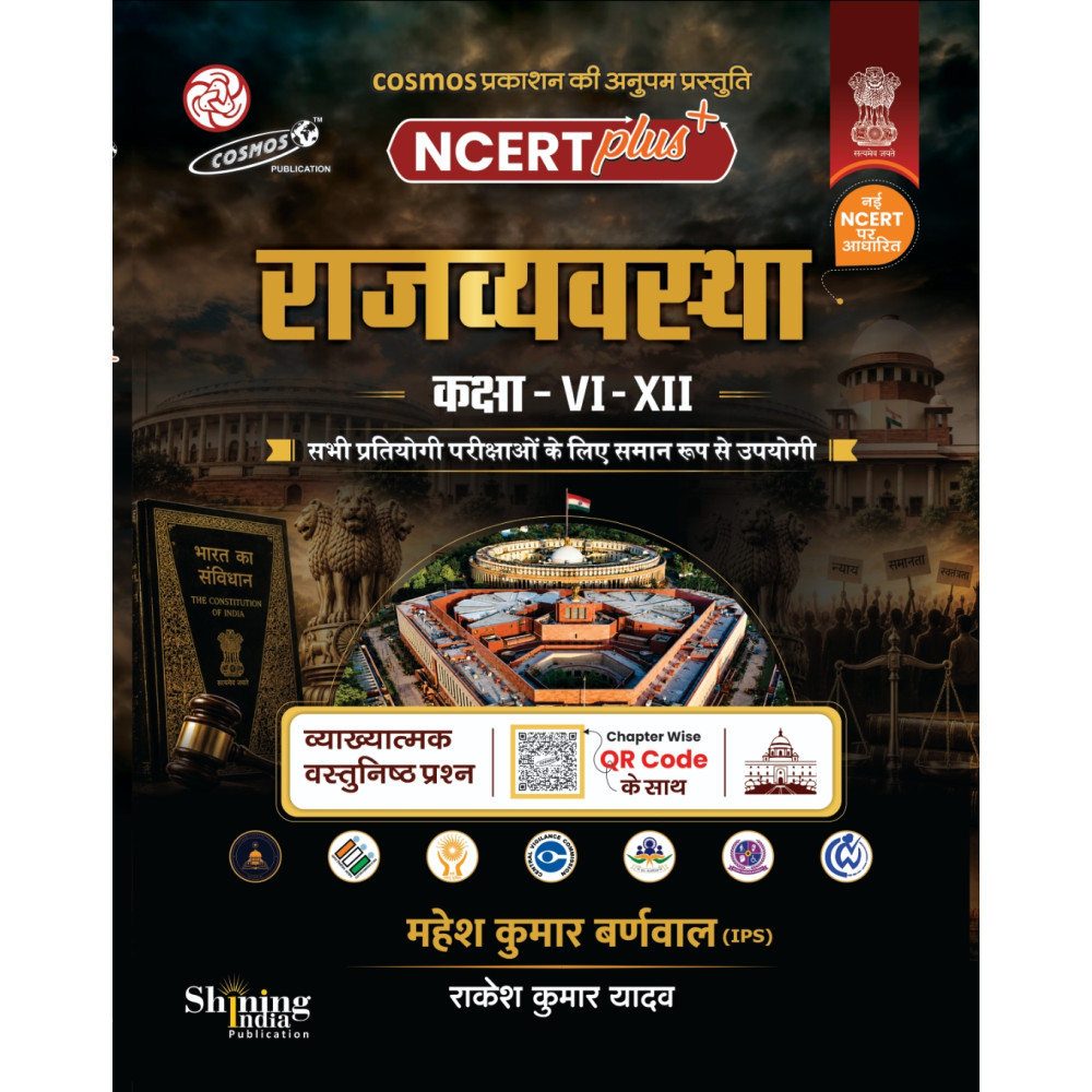 NCERT Plus Polity Class VI-XII By Mahesh Kumar Barnwal | Hindi Medium