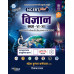NCERT Plus General Science Class VI-XII By Mahesh Kumar Barnwal | Hindi Medium Coming Soon