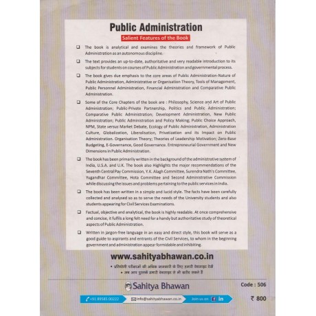 Sahitya Bhawan Publication [Public Administration, Administrative Theories (English) Paperback] by Prof. B. L. Fadia & Dr. Kuldeep Fadia