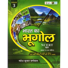 Bharat ka Bhoogol NCERT Sar (Class - VI - XII) , (Hindi), Series -3 by Mahesh Kumar Barnwal |Cosmos Publication