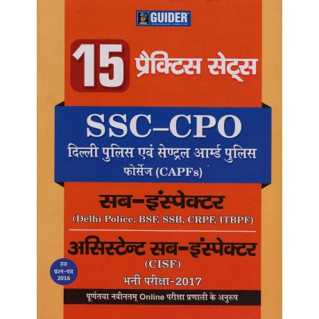 Guider Competition Group [SSC CPO 15 Practice Papers (Hindi) Paperback] 2017