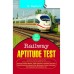 R'GUPTA PUBLICATION [RAILWAY RECRUITMENT BOARD, PSYCHOLOGICAL/APTITUDE TEST (ENGLISH) PAPERBACK] BY R'GUPTA TEAM