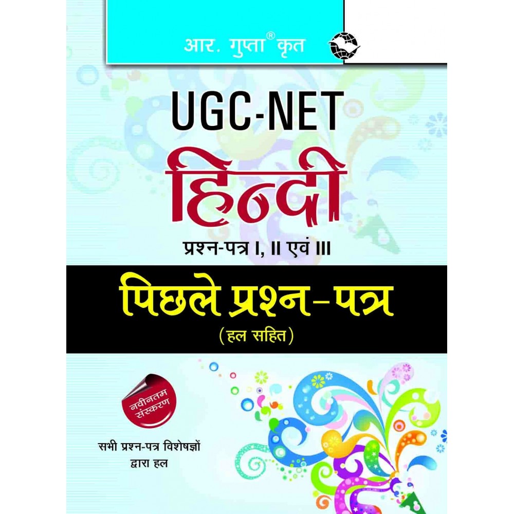 R' Gupta Publication [UGC- NET/JRF/SET Hindi, Paper - I, II & III Previous Years' Solved Paper, Latest Edition,Paperback]