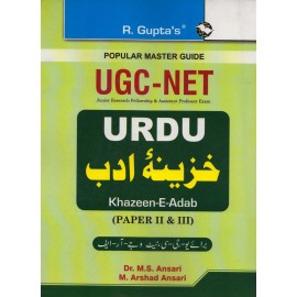 R' Gupta Publication [UGC NET/JRF/SET - URDU Paper - II & III with Previous Year Question Paper with Solved, Paperback] by Dr. M. S. Ansari & M. Arshad Ansari