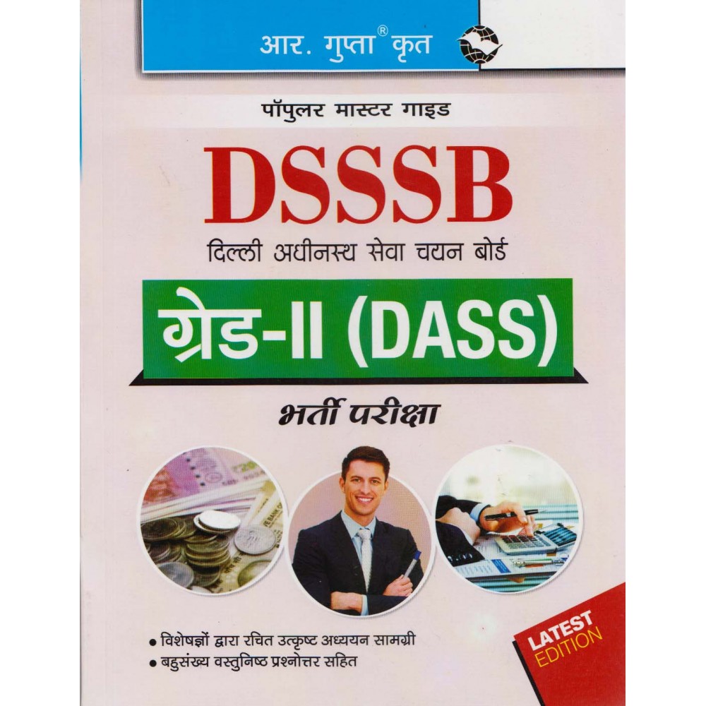 R Gupta's Publication [DSSSB Grade - II DASS (Hindi), Paperback] by Latest Edition 2018