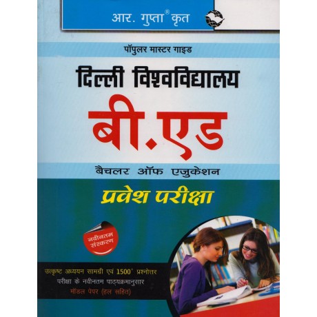 R. Gupta's Publication [DU- B.Ed 1500+ Questions & Answer + Model Paper with Solution (Hindi) Entrance Examination]- 2017-18