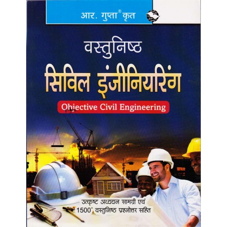 R. Gupta's Publication [Objective Civil Engineering with 1500+ Objective Question and Answer (English) Paperback]