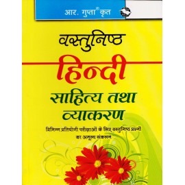 R. Gupta's Publication [Objective Hindi Sahitya and Vyakran, Paperback]