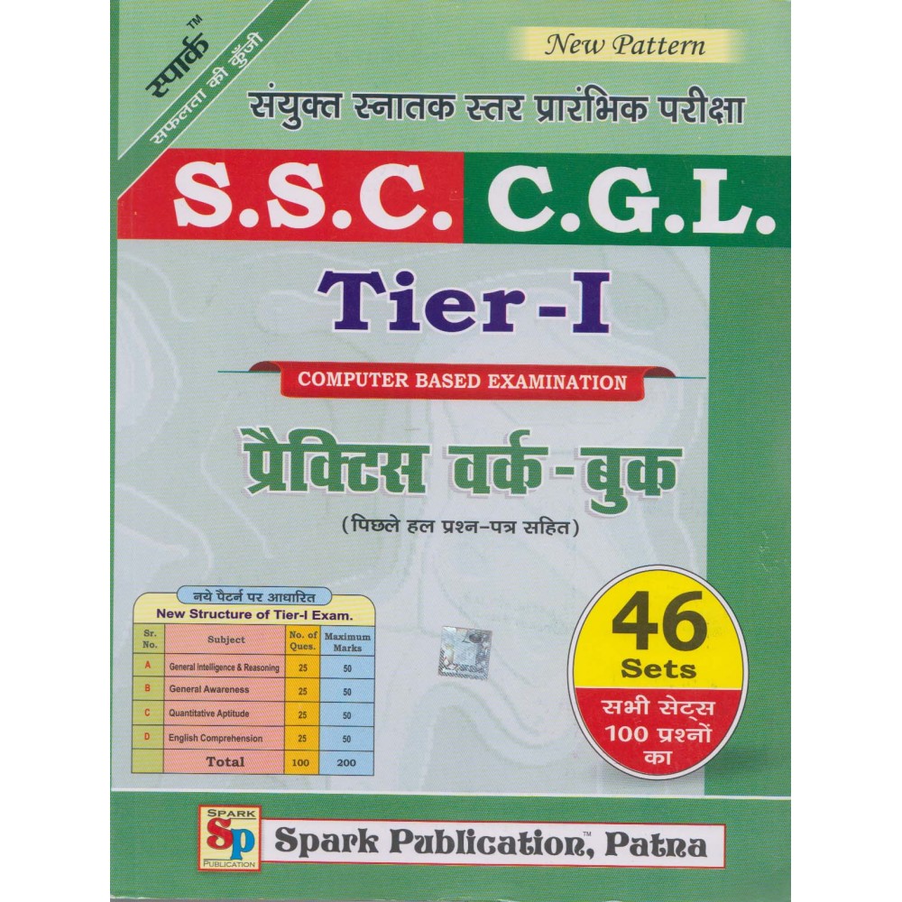 Spark Publication [SSC CGL Tier - I Computer Based Examination Practice Work-Book 46 Sets]