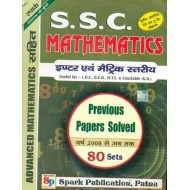 Spark Publication [SSC Mathematics (Inter and Matric Level Examination) Hindi, Paperback] Previous Paper Solved 2008 to 2017 and 80 Practice Set