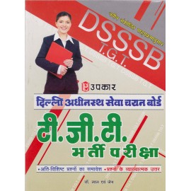 Upkar Publication [DSSB TGT Examination (Hindi) Paperback] by Dr. Lal and Jain