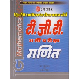 Upkar Publication [DSSSB TGT Gadit (Mathematics) (Hindi), Paperback] by Jain, Srivastava and Dikshit