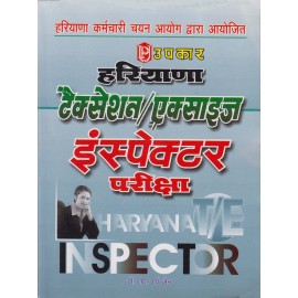 Upkar Publication [Haryana Taxation/Excise Inspector Examination (Hindi), Paperback] by Dr. Lal and Jain