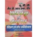 Upkar Publication [UGC NET/JRF/SET Shikshan avam shodh Abhiyogyata, Paper - II & III Practice Sets, (Hindi) Paperback] by Dr. Nilam Mittal and Prof. Nitu Devi Mishra
