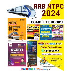 RRB NTPC Complete Books Set 2024 |CBT 1& 2| Hindi Medium 