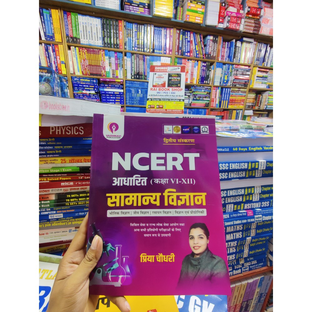 rrb ntpc book pdf free download in hindi 2024