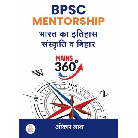 BPSC Mains 360  Bharat Ka Itihas Sanskirti va Bihar By Dr. Omkar Nath sir | Hindi 