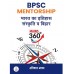 BPSC Mains 360  Bharat Ka Itihas Sanskirti va Bihar By Dr. Omkar Nath sir | Hindi 