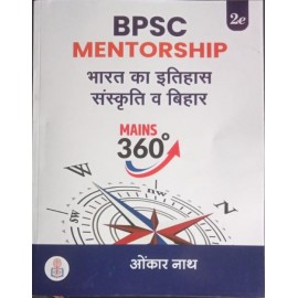 BPSC Mains 360  Bharat Ka Itihas Sanskirti va Bihar By Dr. Omkar Nath sir | Hindi 