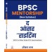 BPSC Mains 5 Books Combo by Dr. Omkar nath | Hindi Medium | 2025