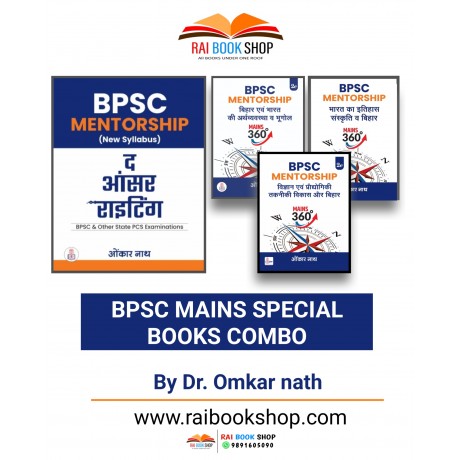 BPSC Mains 4 Books Combo by Dr. Omkar nath | Hindi Medium | 2025