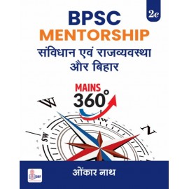 BPSC Mains GS Paper 2 संविधान एवं राजव्यवस्था और भगोल|BPSC Mains 360 Hindi | Omkar nath sir