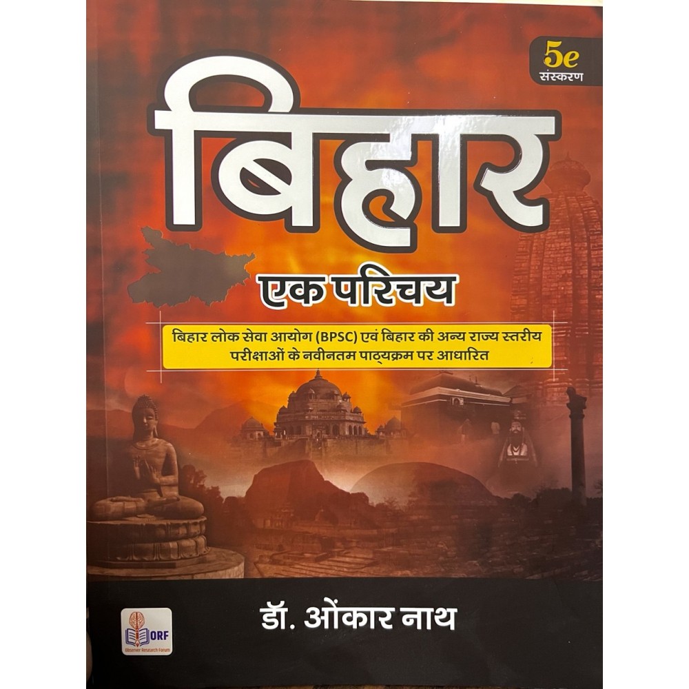 Bihar Ek Parichay by Dr. Omkar Nath sir | BPSC Special| Hindi medium 
