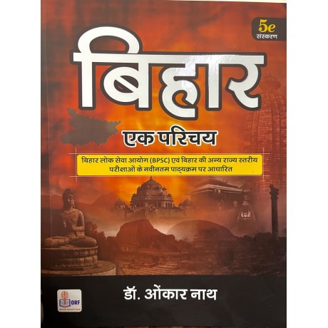 Bihar Ek Parichay by Dr. Omkar Nath sir | BPSC Special| Hindi medium 