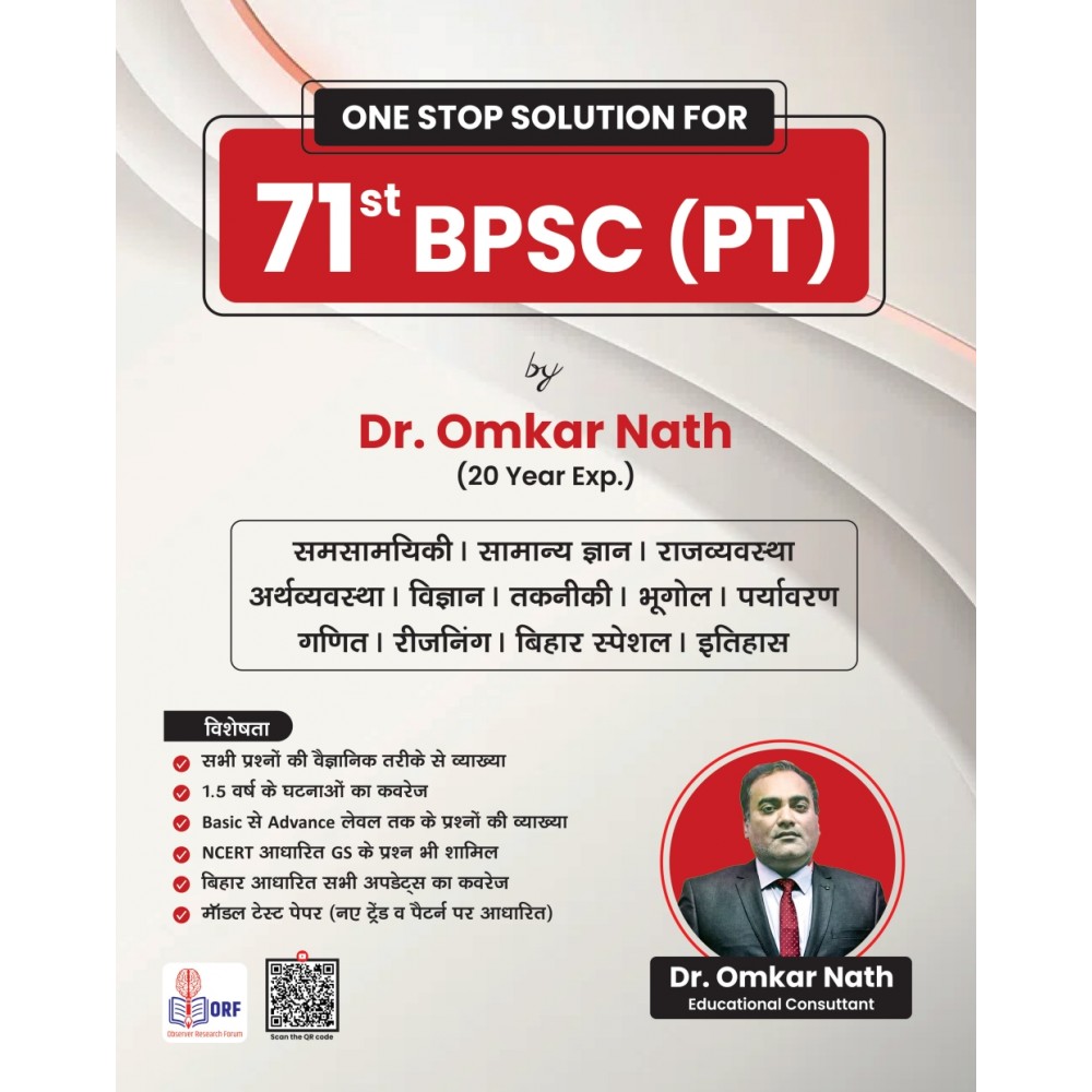 71th BPSC most important topics and questions set by Dr. Omkar nath sir | Hindi medium 