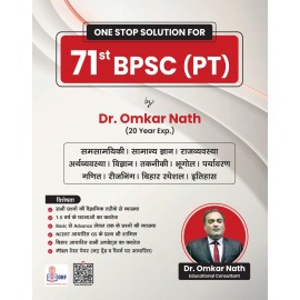 71th BPSC most important topics and questions set by Dr. Omkar nath sir | Hindi medium 