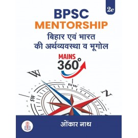 BPSC Mains GS Paper 2 बिहार और भारत की अर्थव्यवस्था व भूगोल |BPSC Mains 360 Hindi