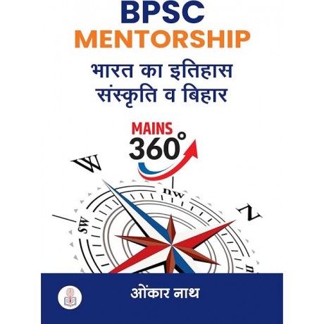 BPSC Mains 4 Books Combo by Dr. Omkar nath | Hindi Medium | 2025