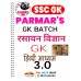 Parmar SSC GK 3.0 Batch Notes | Hindi Medium
