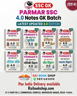 PARMAR SSC 4.0 Notes|Economics , History , Geography, Indian Polity, Chemistry , Biology, Physics, Static GK |Hindi Medium 