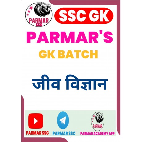 Parmar's SSC Complete 2.0 Notes 2024 | Hindi Medium 